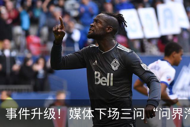 事件升级！媒体下场三问“问界汽车神木碰撞起火事故”，这次问界的遮羞布要藏不住了